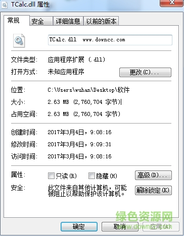 tcalc.dll文件 免費版 0