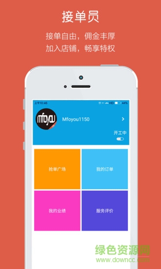 mfoyou店鋪端 v1.0 安卓版 0
