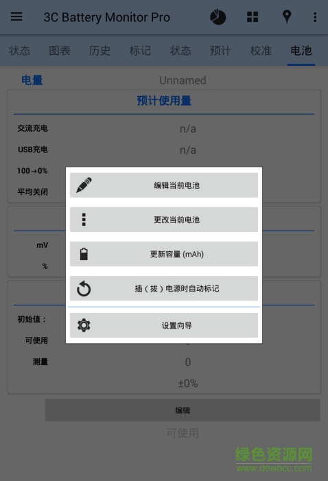 3C Battery Monitor Pro漢化(增強(qiáng)續(xù)航) v3.03.3 安卓版 1