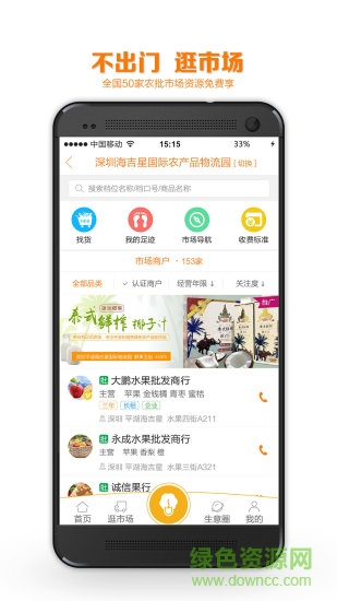 大白菜app手機版(農(nóng)產(chǎn)品服務(wù))1