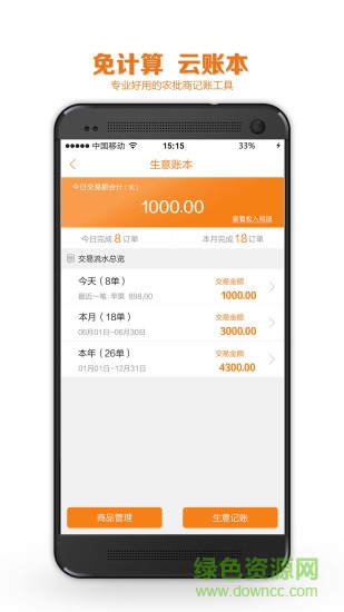 大白菜app手機版(農(nóng)產(chǎn)品服務(wù))3