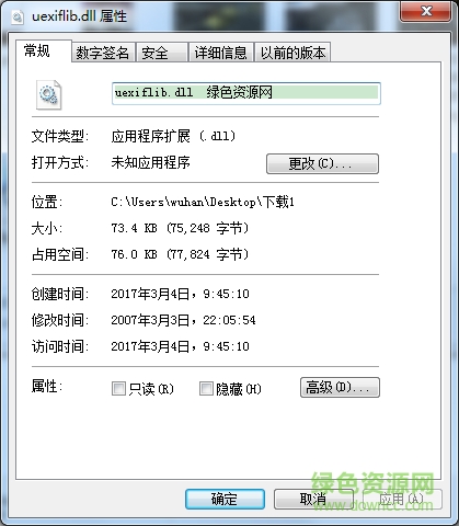 uexiflib.dll 64位  0