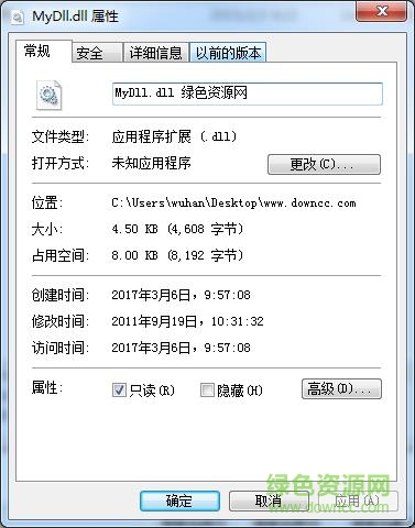 冒險(xiǎn)島mydll.dll 64位 for 32&64位 0