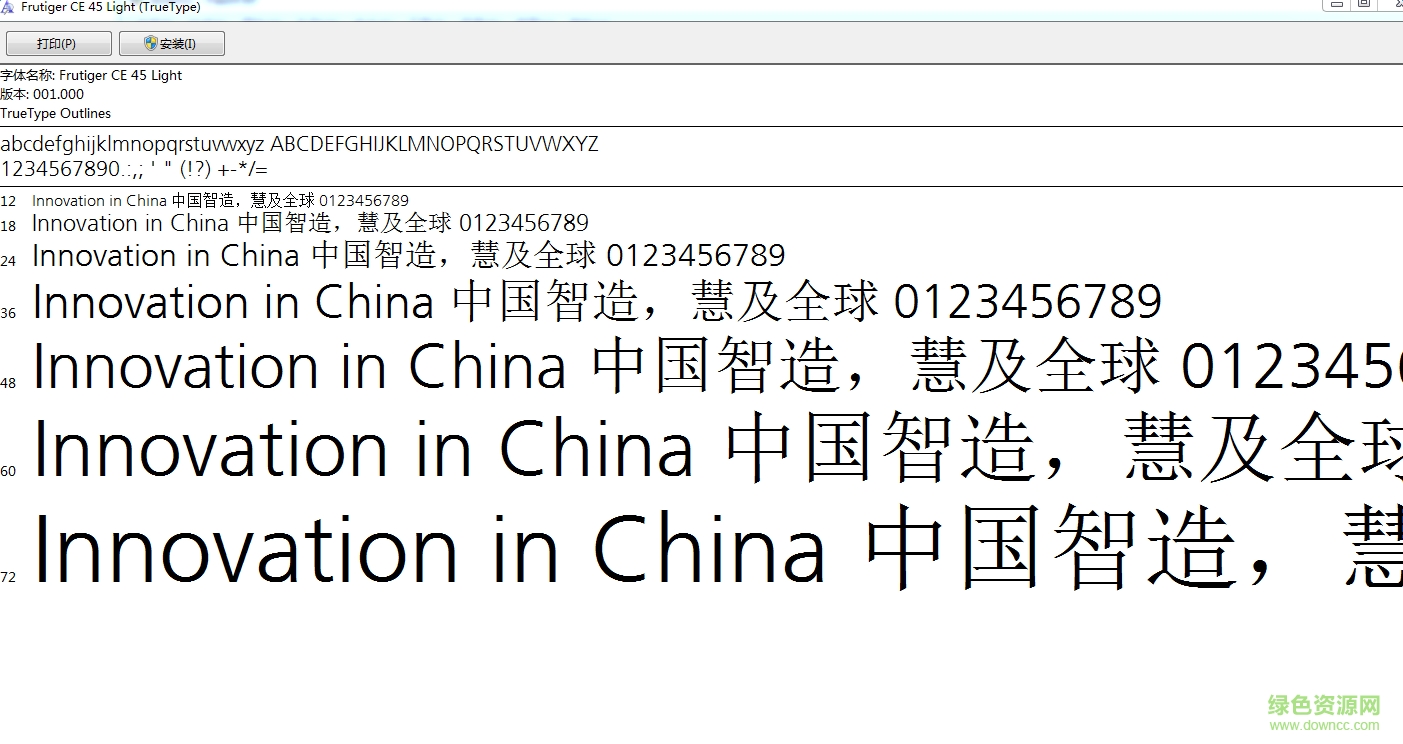 frutiger light字體  0