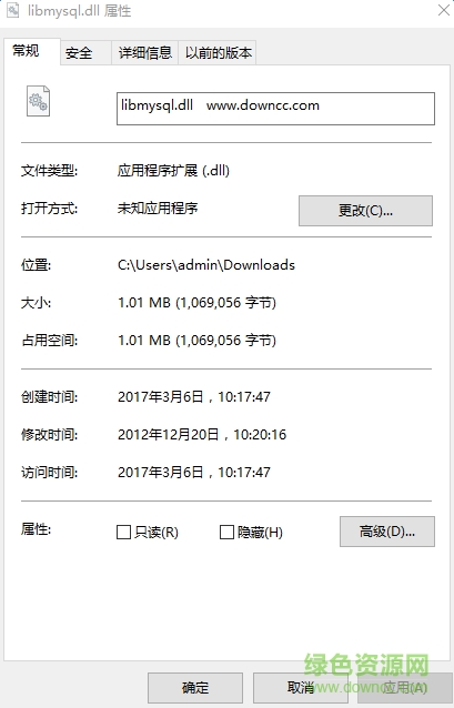 libmysql.dll文件 for 32/64位 0