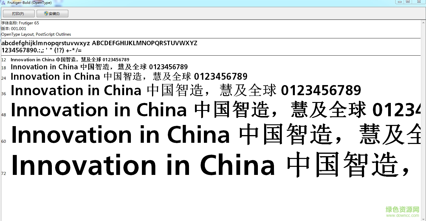 frutiger65-bold-粗體  0