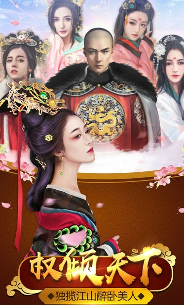 官人駕到手機(jī)ios版 v1.1.2 iphone版 0