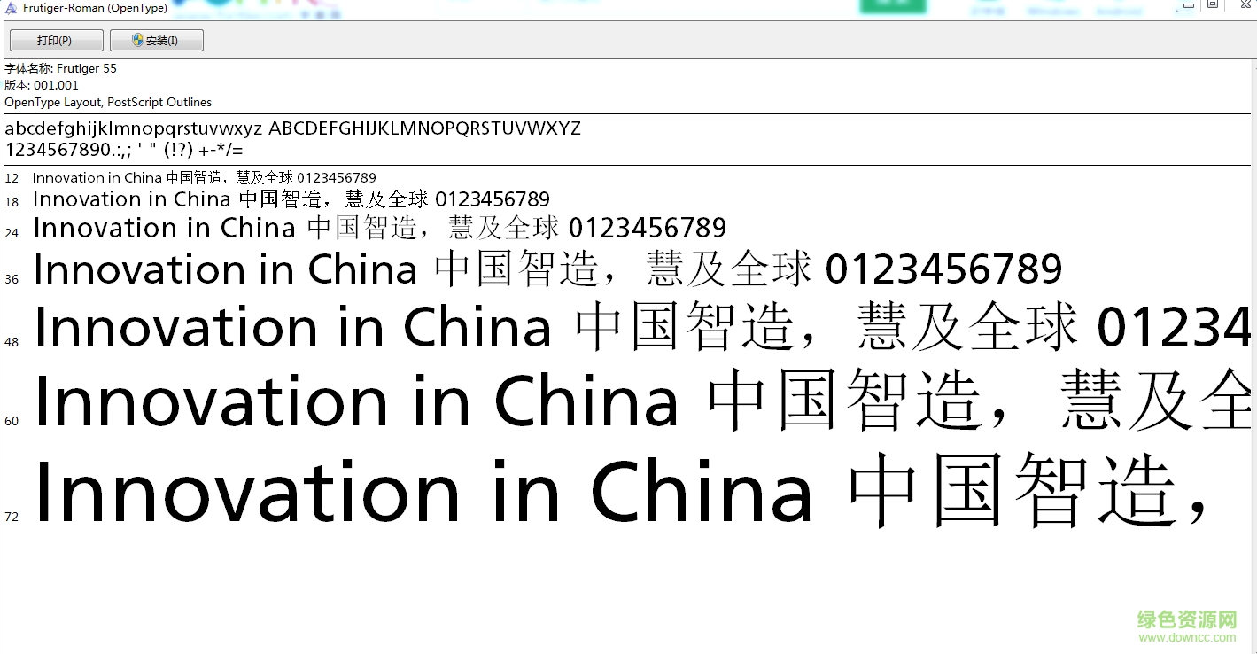 frutiger 55 roman字体 0