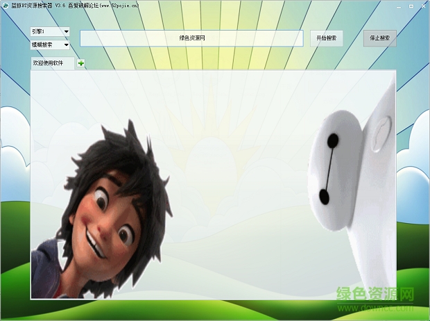 藍(lán)豚bt搜索器 v3.9 最新免費(fèi)版 0