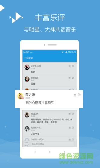 手機(jī)百度音樂vip修改版2017 v5.9.1.0 安卓無付費(fèi)版 0