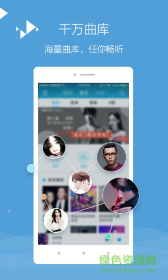 手機(jī)百度音樂vip修改版2017 v5.9.1.0 安卓無付費(fèi)版 1