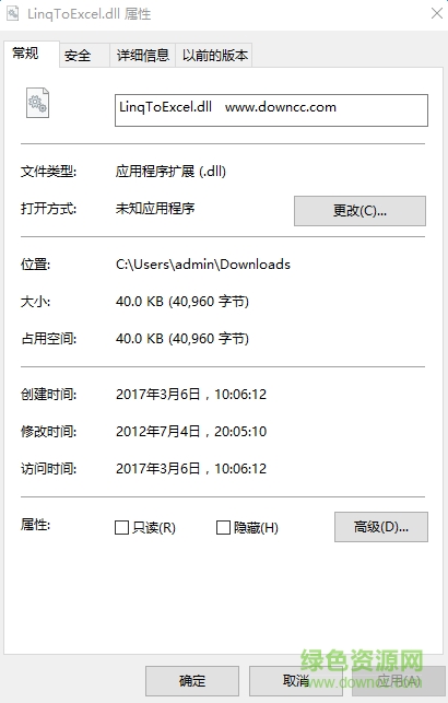 linqtoexcel.dll文件  0