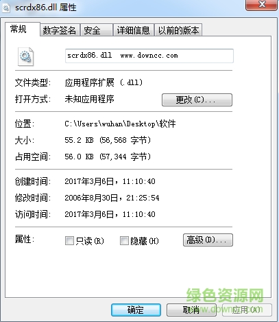 scrdx86.dll文件  0