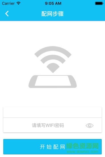 萬和熱水器手機遙控器(萬和智聯(lián)) v0.1.17 安卓版 2