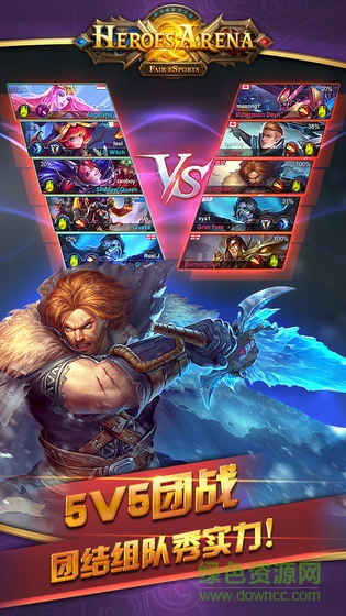 英雄血戰(zhàn)手機版(Heroes Arena) v2.2.47 最新安卓版 3