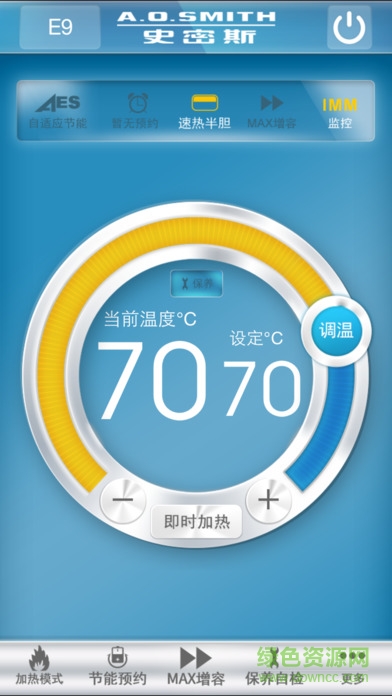 史密斯熱水器手機版(A.O.Smith) v3.1.0 安卓版 0