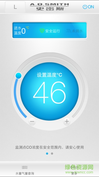 史密斯熱水器手機版(A.O.Smith) v3.1.0 安卓版 1
