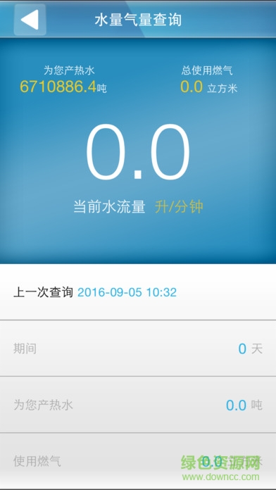 史密斯熱水器手機版(A.O.Smith) v3.1.0 安卓版 2
