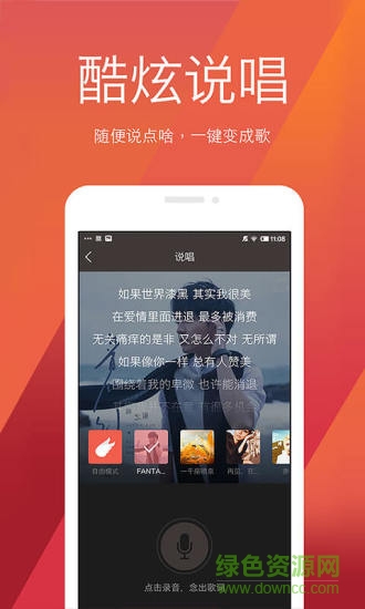 全民k歌2018老版本6.3.6.278 v636278 安卓版 1