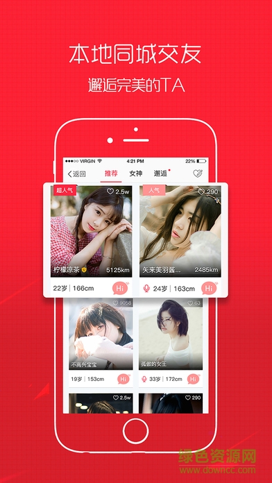 掌上祁陽 v2.0 官方安卓版 1