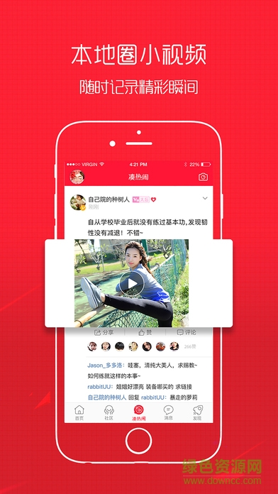 掌上祁陽 v2.0 官方安卓版 2