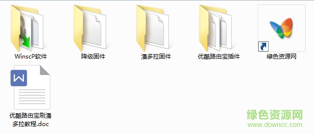 優(yōu)酷路由寶刷潘多拉固件 免費版 0