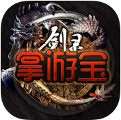 劍靈掌游寶電腦版