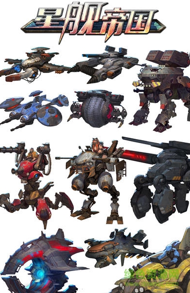 星舰帝国免费s指挥官单机版 v1.6.8 安卓版0