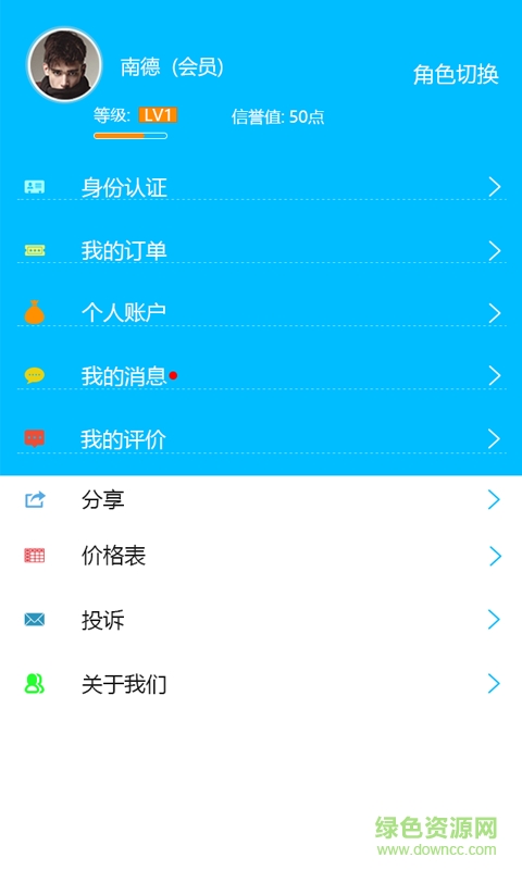 同城小鳥快遞 v1.3.5 官網(wǎng)安卓版 2