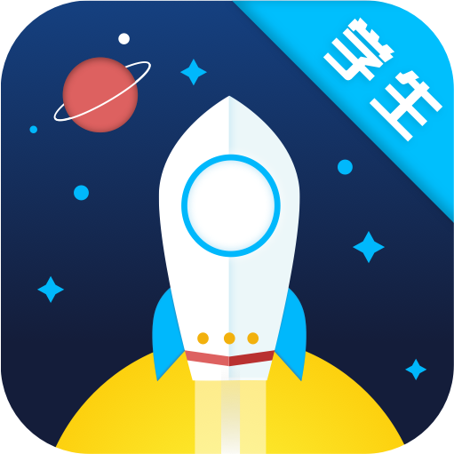 高校沖刺寶學(xué)生版