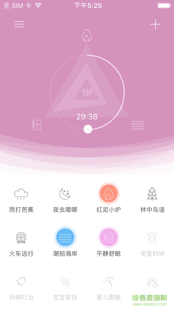 小睡眠蘋果軟件 v6.1.3 iphone版 0