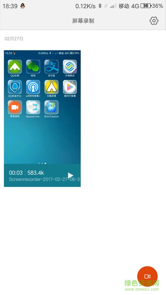 小米屏幕錄制 v1.0 安卓版 1