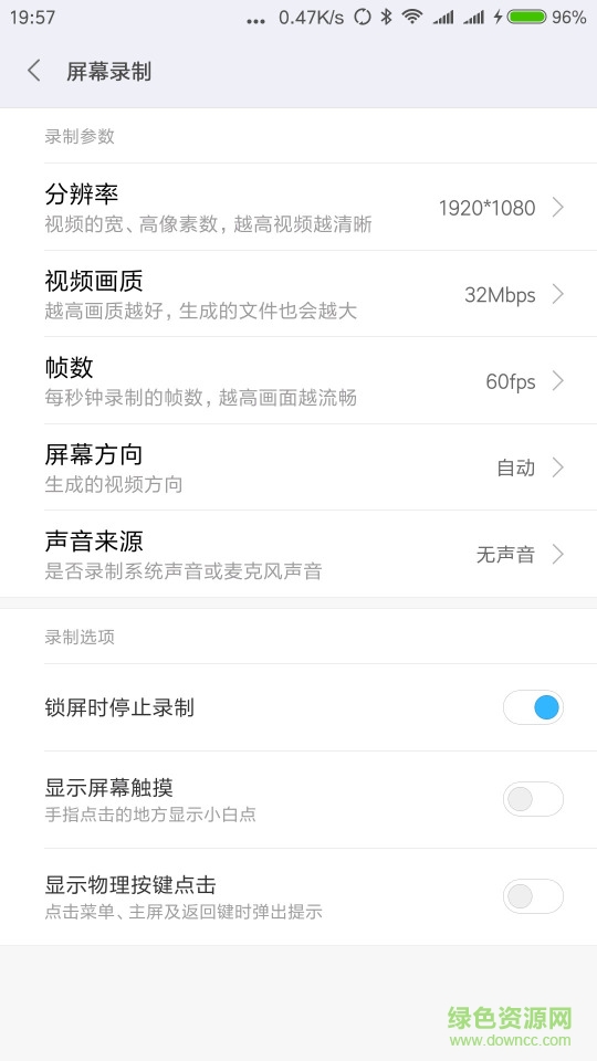 小米屏幕錄制 v1.0 安卓版 2