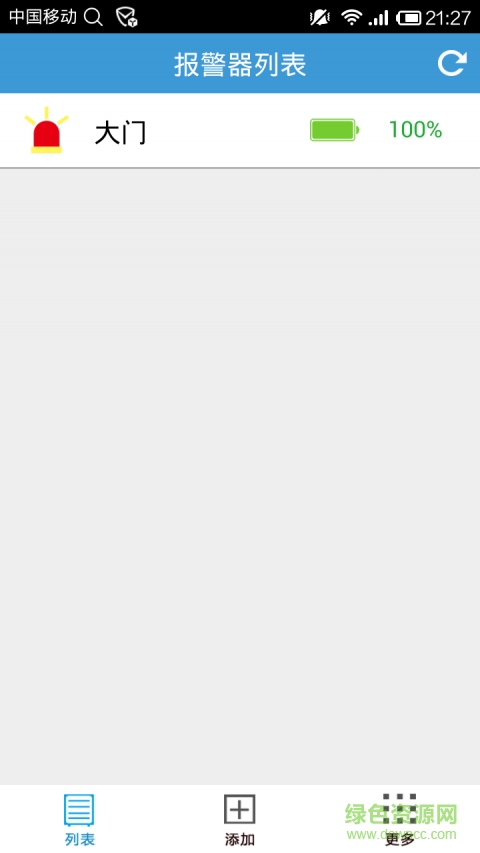 智能管家婆手機版 v1.6.20 安卓版 1