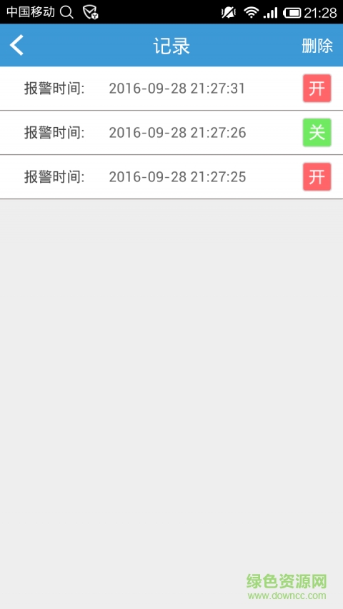 智能管家婆手機版 v1.6.20 安卓版 0
