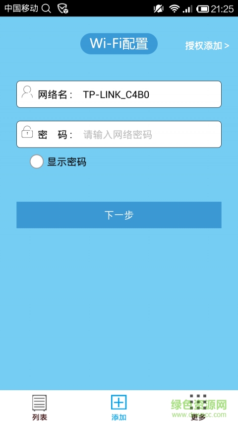 智能管家婆手機版 v1.6.20 安卓版 3