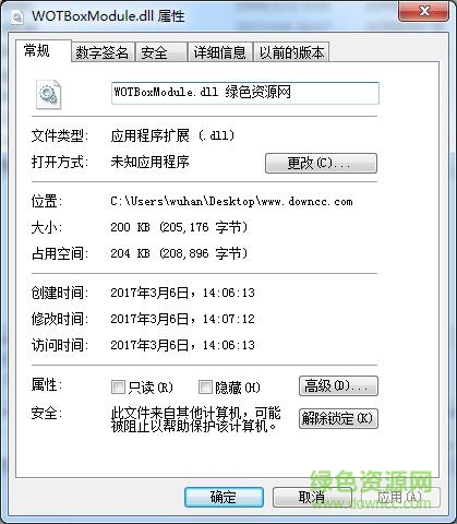 坦克世界WOTBoxModule.dll  0