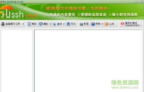 聊天記錄監(jiān)控器qq版 v3.0 綠色免費版 0
