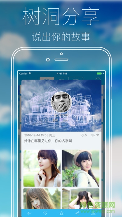一記蘋果版(日記軟件) v1.4 蘋果版 0