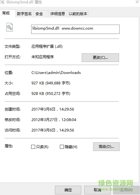 libiomp5md.dll 64位