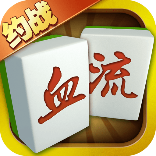 约战血流成河手机版