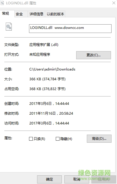 logindll.dll文件  0