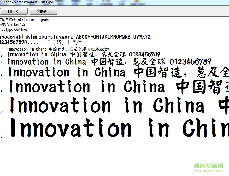 漢儀顏楷簡字體  0