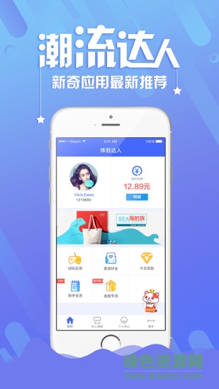 體驗喵(體驗達人) v2.2.4 官方安卓版 0