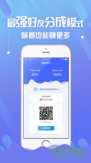 體驗喵(體驗達人) v2.2.4 官方安卓版 2