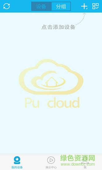 普云監(jiān)控手機版 v2.0.9 安卓版 1