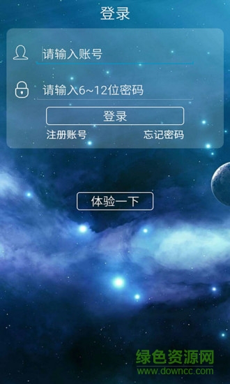普云監(jiān)控app