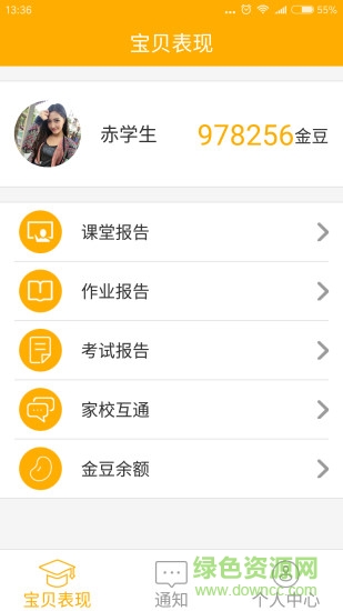 LILY家長(zhǎng)端app v2.9.2 安卓最新版 0