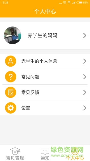 LILY家長(zhǎng)端app v2.9.2 安卓最新版 2
