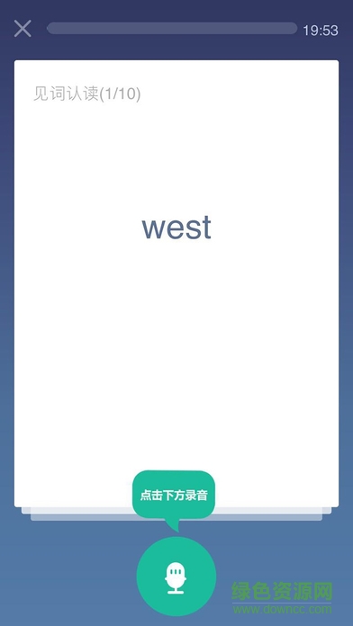 中青英語(yǔ)大賽手機(jī)版 v3.1.0 官方安卓版 2